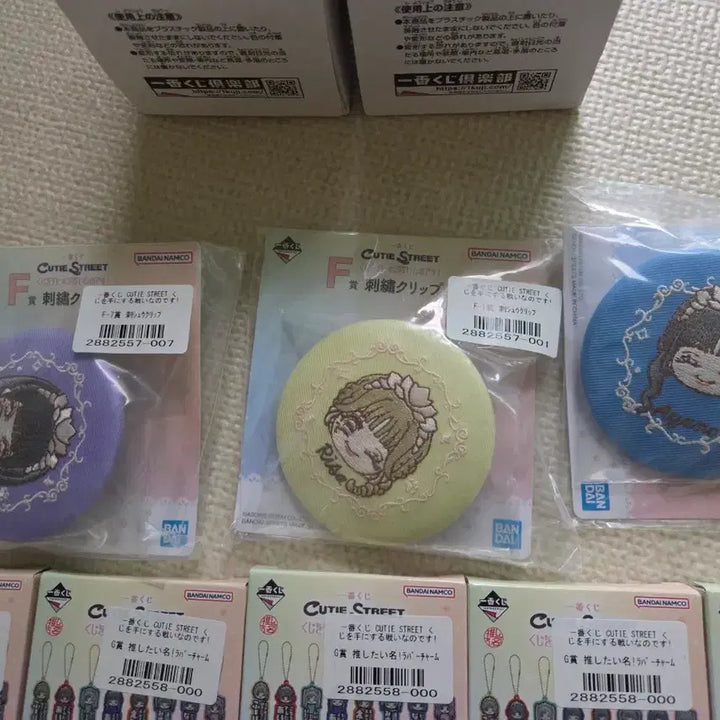 [BUNJANG] Cutie Street Kuji Bundle Set / 큐티 스트리트 쿠지 20종 일괄판매합니다 택포 12