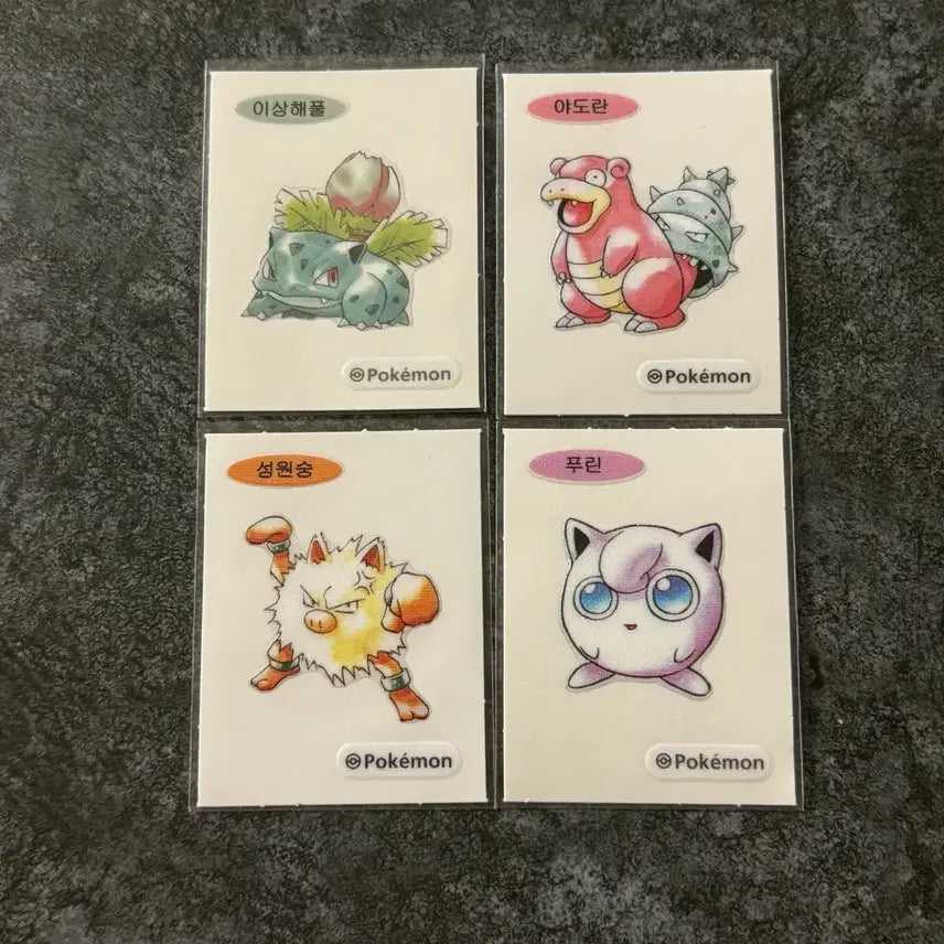 [BUNJANG] Pokemon Stickers Bundle (Bulbasaur, Jigglypuff, Exeggutor, Primeape) / 포켓몬 띠부씰 일괄(이상해씨 푸린 야도란 성원숭)