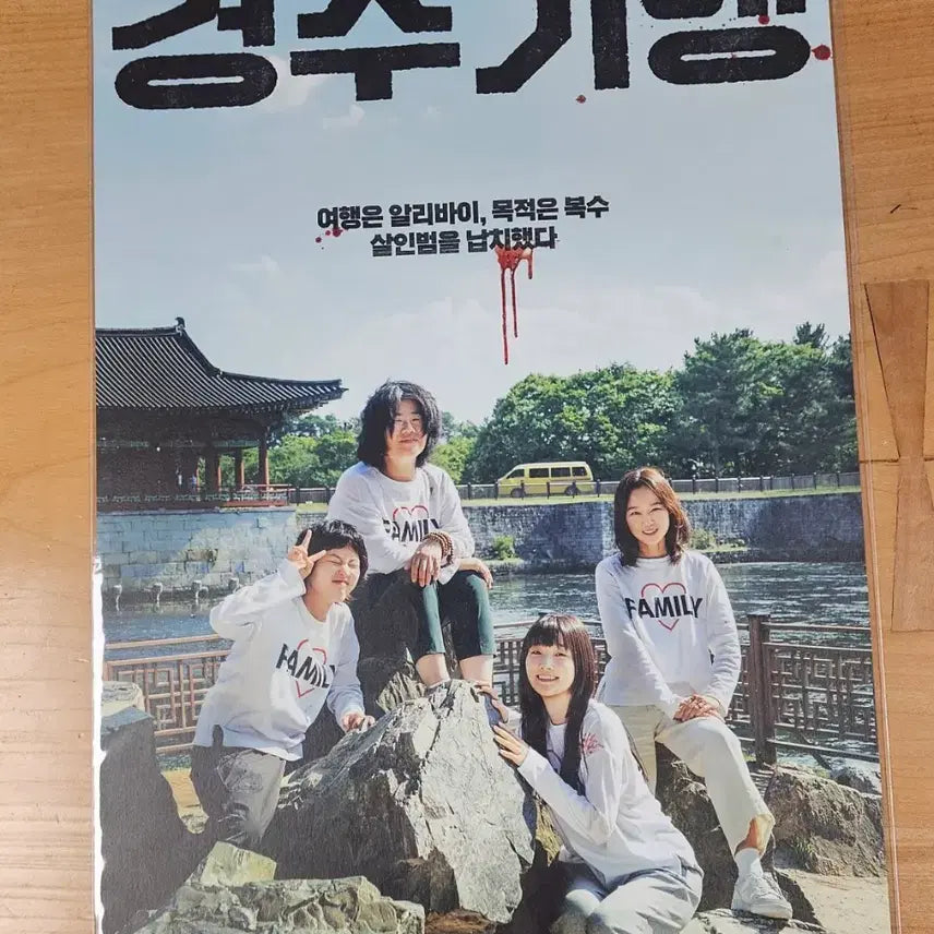 [BUNJANG] Gyeongju Travel Poster / 최저가)경주기행 포스터
