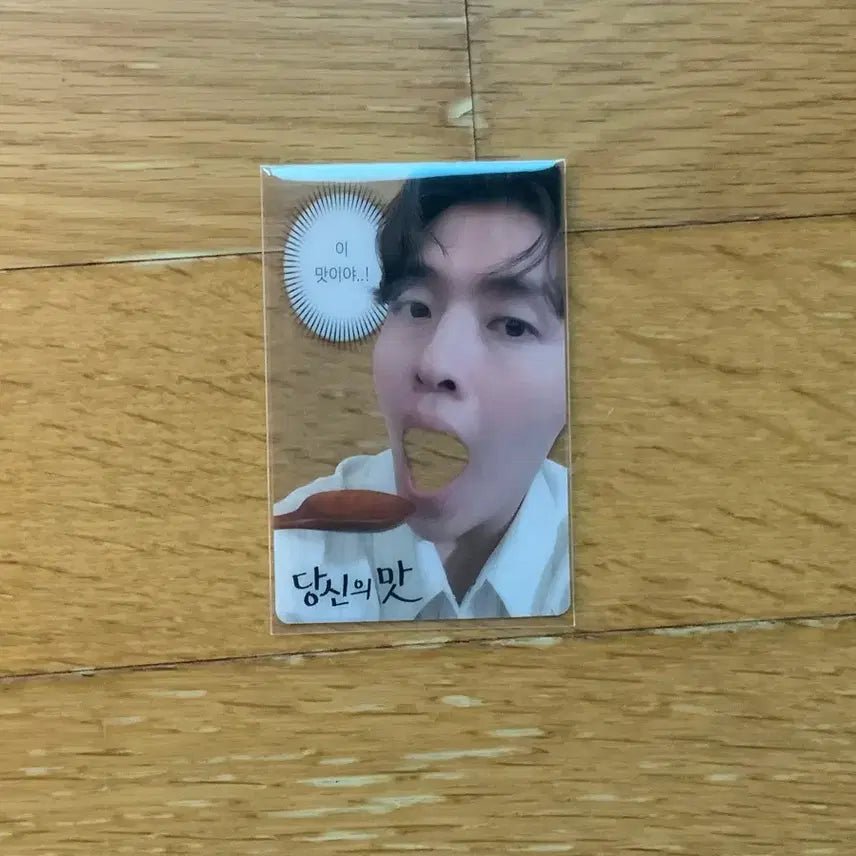 [BUNJANG] Kang Haneul Your Taste Photocard / 강하늘 포카 당신의맛
