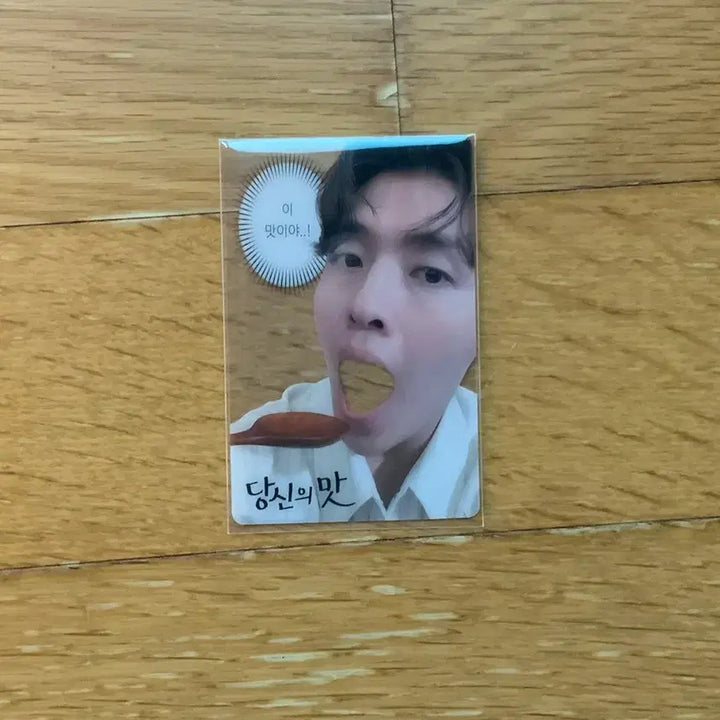 [BUNJANG] Kang Haneul Your Taste Photocard / 강하늘 포카 당신의맛