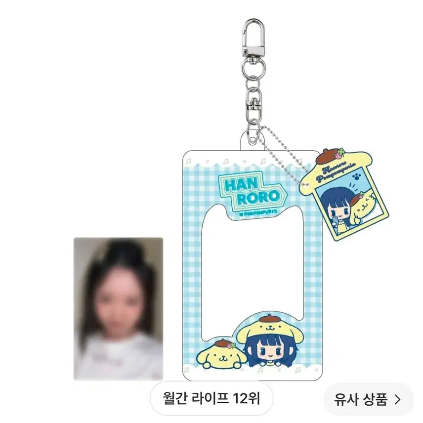 [BUNJANG] Hanroro x Pompompurin Photocard Holder / 한로로 x 폼폼푸린 포토카드 홀더 (포토카드 증정)