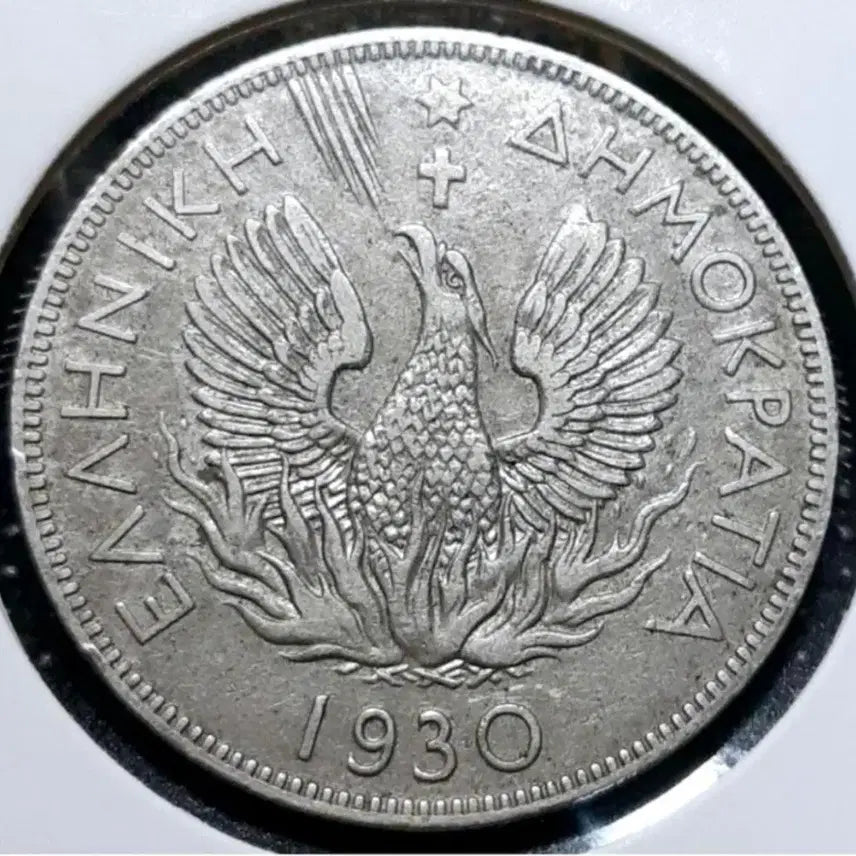 [BUNJANG] 1930 Greece 5 Drachma Large Coin / 그리스 1930년 5드라크마 대형주화.외국주화 주화 화폐 동전