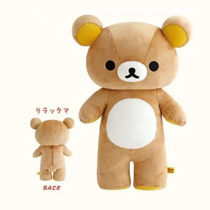 [BUNJANG] Rilakkuma Standing Doll (35cm) / 마지막가격 리락쿠마 스탠딩인형 (35cm)