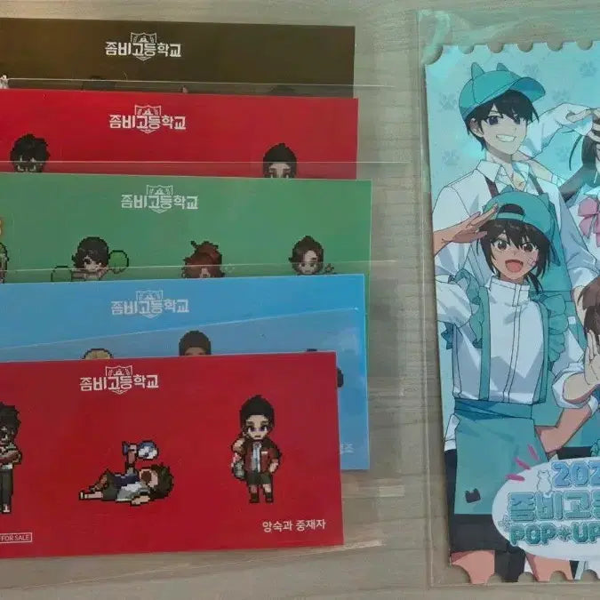 [BUNJANG] Zombie High School Popup Sticker Bundle Set / 좀비고등학교 팝업 스티커 + 5만원 특전 + 눈요미 부채 일괄