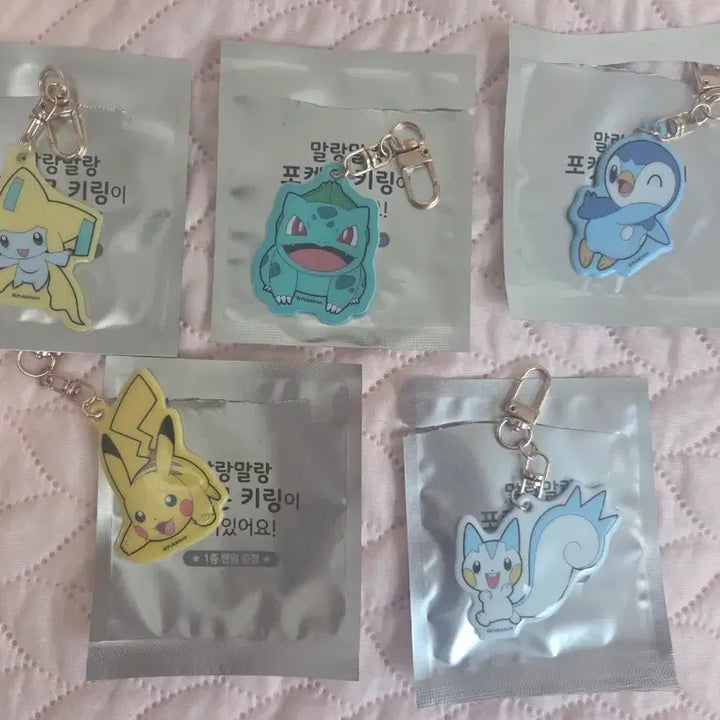 [BUNJANG] Pokemon Kombucha Squishy Keychain / 포켓몬 콤부차 말랑말랑 키링