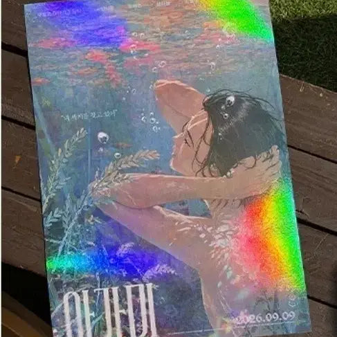 [BUNJANG] Gills Hologram Poster / 아가미 포스터 홀로그램