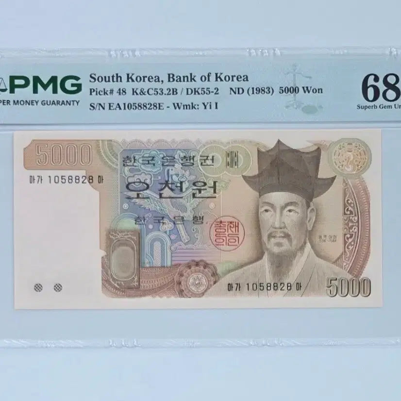 [BUNJANG] 1983 5,000 Won Banknote PMG 68 EPQ Super Gem Uncirculated / 3차 오천원 PMG 68등급 지폐