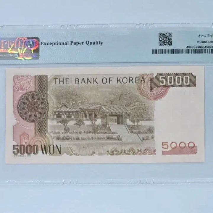 [BUNJANG] 1983 5,000 Won Banknote PMG 68 EPQ Super Gem Uncirculated / 3차 오천원 PMG 68등급 지폐