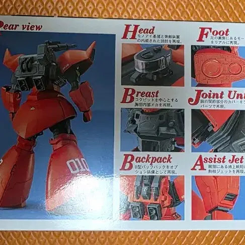 [BUNJANG] Master Grade (MG) Gouf Custom Sealed Model Kit / MG 겔구그 캐논 미개봉
