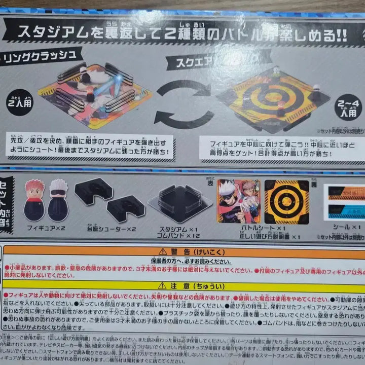 [BUNJANG] Jujutsu Kaisen Figure &amp; Game Arena Set / 주술회전 피규어 장난감 보드게임 오뚜기배틀 DETAFIG 경기장 세트