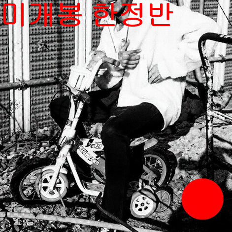 [BUNJANG] Kim Ximya Dog Limited Edition CD (Sealed) / 김심야 (Kim Ximya) - Dog (미개봉, 한정반, CD)