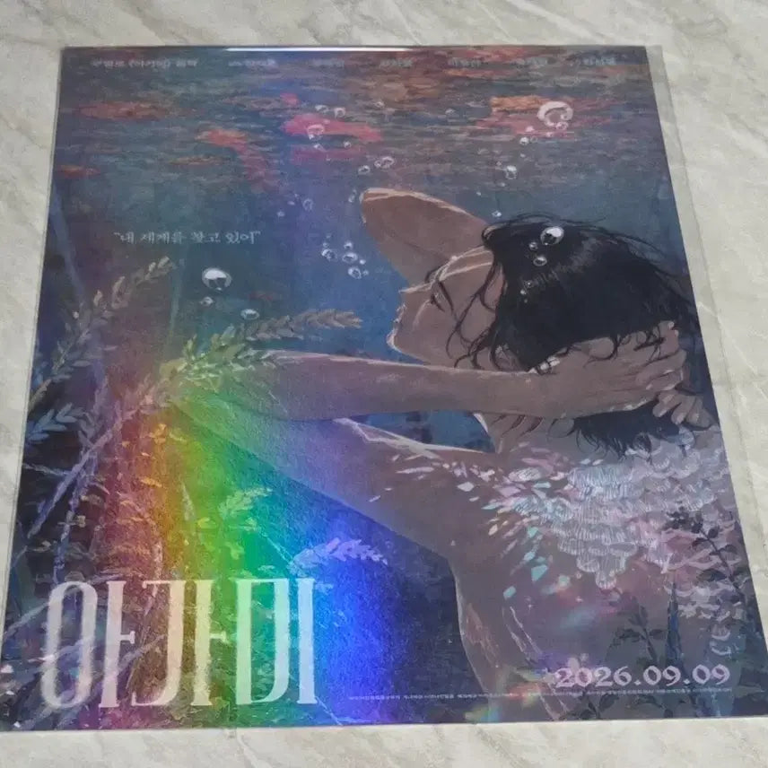 [BUNJANG] Agami Hologram Poster / 아가미 홀로그램 포스터 판매합니다.