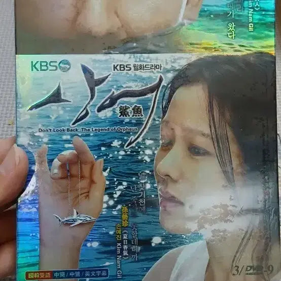 [BUNJANG] Shark (Korean Title: Sang-eo) Hong Kong Edition DVD Set / 상어dvd/나쁜남자/손예진/김남길/한가인/김재욱dvd