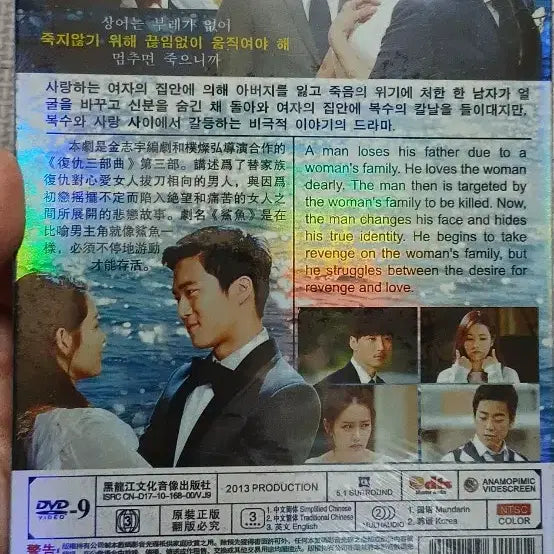 [BUNJANG] Shark (Korean Title: Sang-eo) Hong Kong Edition DVD Set / 상어dvd/나쁜남자/손예진/김남길/한가인/김재욱dvd
