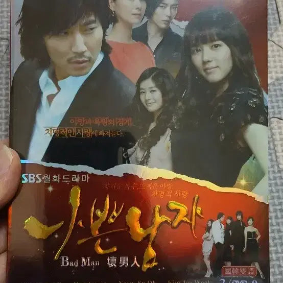 [BUNJANG] Shark (Korean Title: Sang-eo) Hong Kong Edition DVD Set / 상어dvd/나쁜남자/손예진/김남길/한가인/김재욱dvd