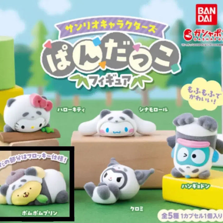 [BUNJANG] Sanrio Pompompurin Sealed Item / [미개봉] 산리오 폼폼푸린