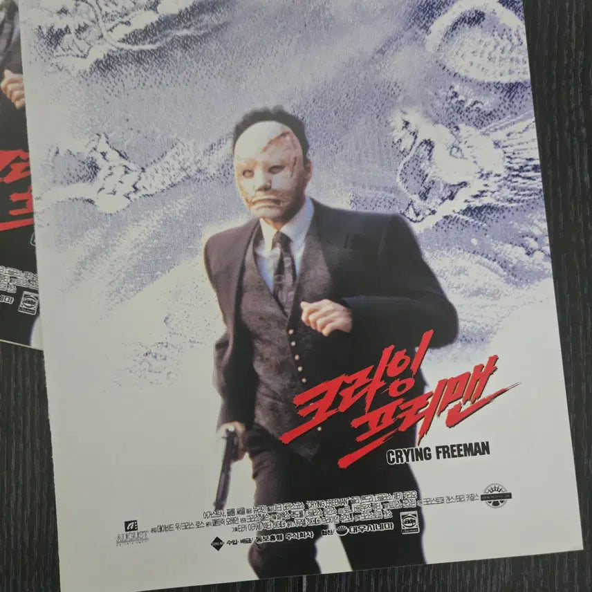 [BUNJANG] Crying Freeman Movie Flyer / 크라잉 프리맨 /영화전단지/영화자료/고전희귀