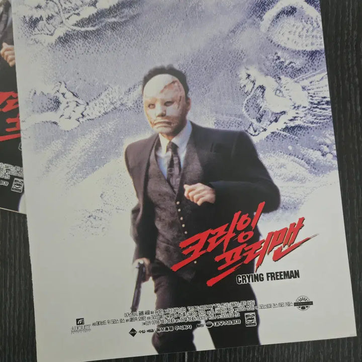 [BUNJANG] Crying Freeman Movie Flyer / 크라잉 프리맨 /영화전단지/영화자료/고전희귀