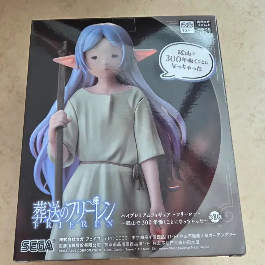 [BUNJANG] Frieren: Beyond Journey&
