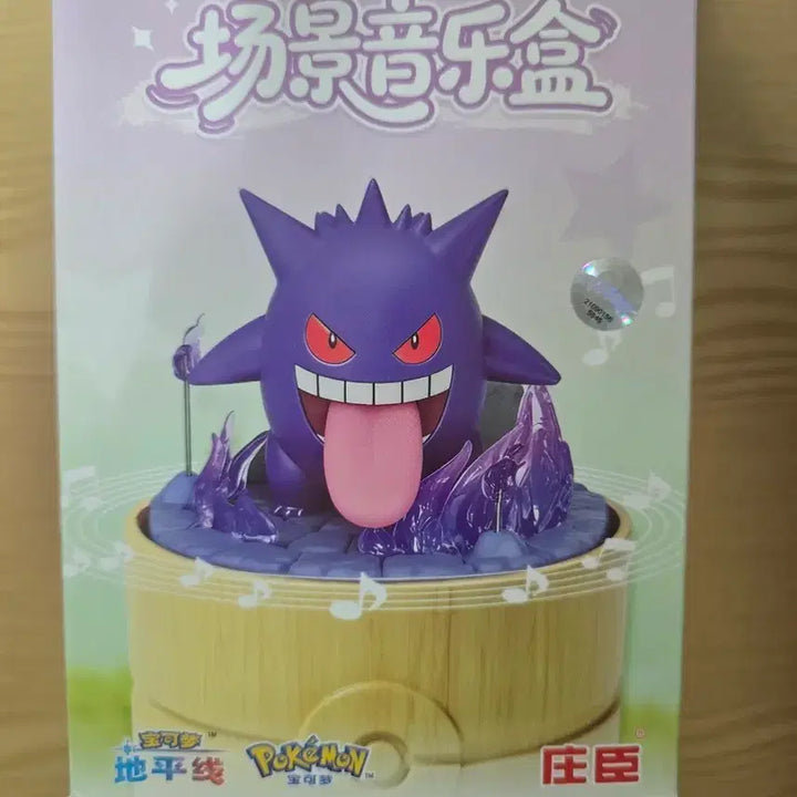 [BUNJANG] Pokemon Gengar Music Box Figure / 포켓몬스터 팬텀 오르골 피규어