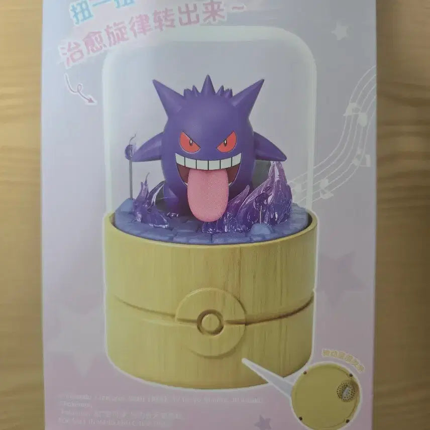 [BUNJANG] Pokemon Gengar Music Box Figure / 포켓몬스터 팬텀 오르골 피규어