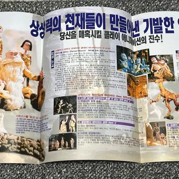 [BUNJANG] The Goonies Movie Flyer Set (2 Types) / 영화 곡스 전단지 2종