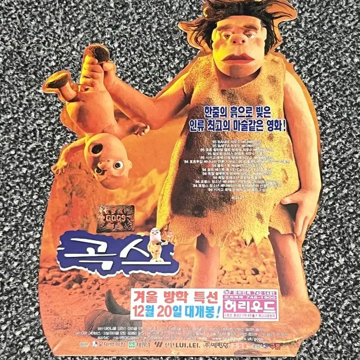 [BUNJANG] The Goonies Movie Flyer Set (2 Types) / 영화 곡스 전단지 2종