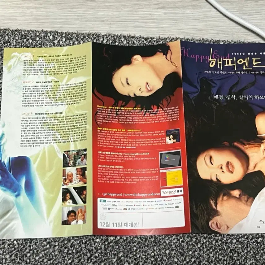 [BUNJANG] Happy End Movie Leaflet / 해피엔드 영화 전단지