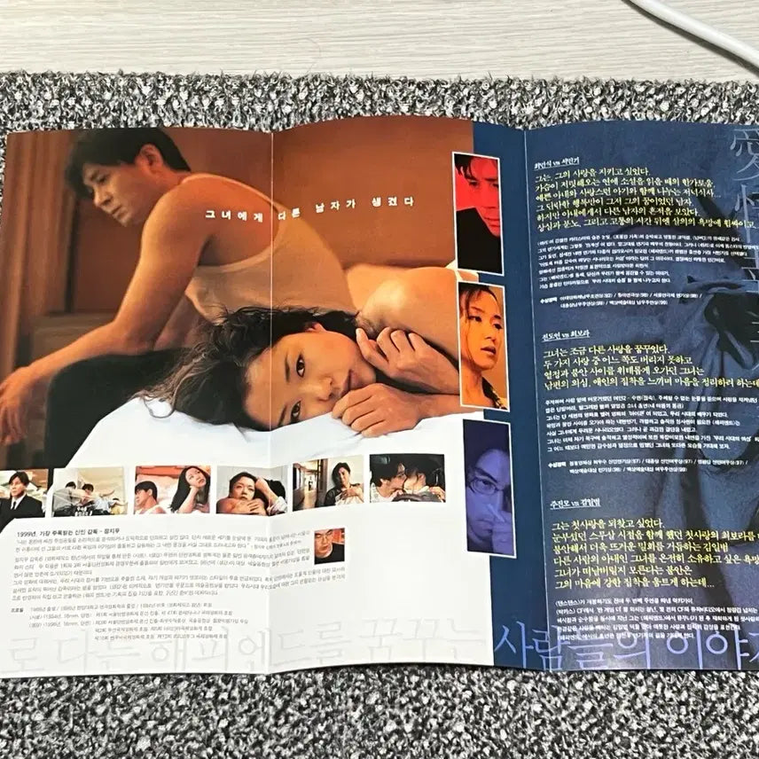[BUNJANG] Happy End Movie Leaflet / 해피엔드 영화 전단지