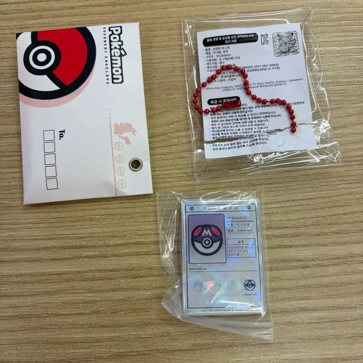 [BUNJANG] Lotteria Pokémon Magnet Master Ball + Butterfree Bundle Set / 롯데리아 포켓몬 마그넷(마스터볼+버터풀 일괄)