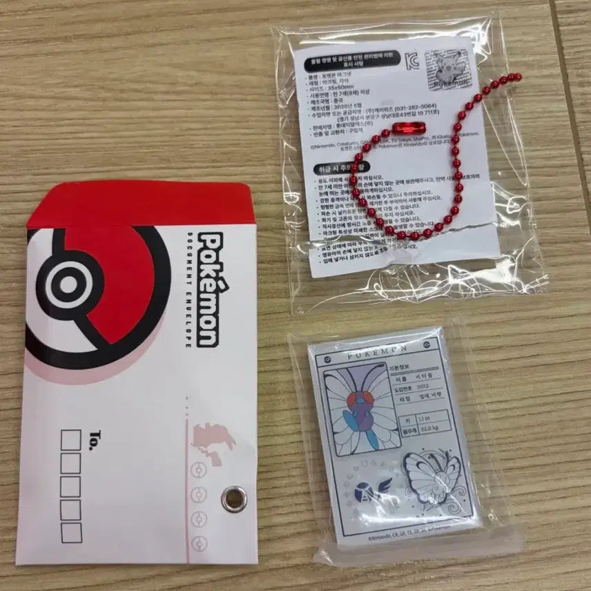 [BUNJANG] Lotteria Pokémon Magnet Master Ball + Butterfree Bundle Set / 롯데리아 포켓몬 마그넷(마스터볼+버터풀 일괄)