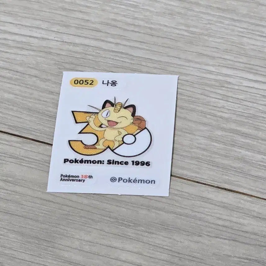 [BUNJANG] Naoong 30th Anniversary Sticker / 나옹 30주년 띠부씰