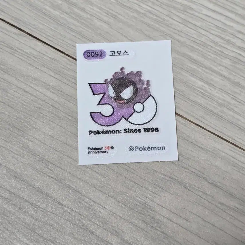 [BUNJANG] Ghost 30th Anniversary Sticker / 고오스 30주년 띠부씰