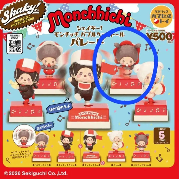 [BUNJANG] Monchhichi Gachapon Bubblehead Bebichhichan / 몬치치가챠 버블헤드 베비치치쨩