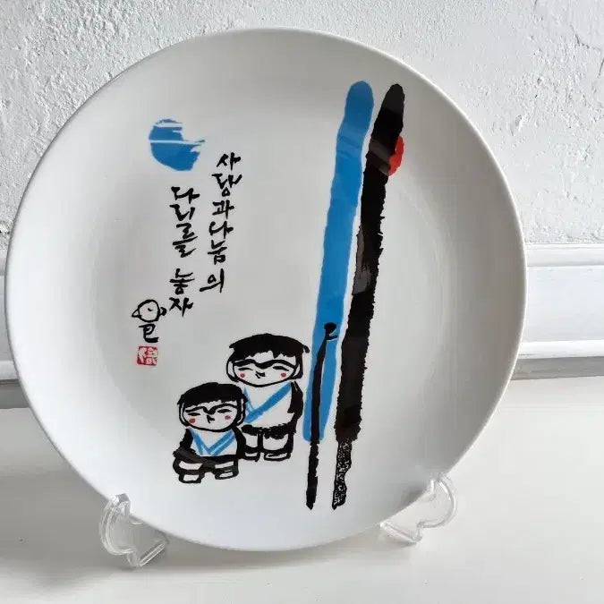 [BUNJANG] Artist Suan Calligraphy Painted Plate / 수안스님 선화그림접시