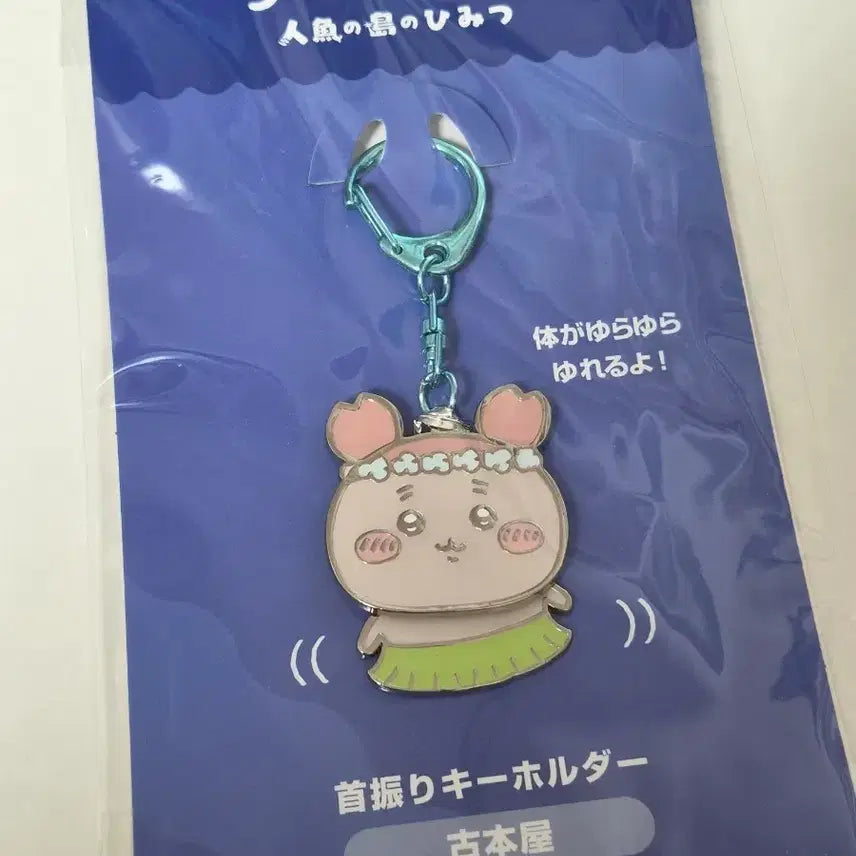 [BUNJANG] Chiikawa Mermaid Island Shaking Charm Kani / 치이카와 인어섬 흔들 키링 카니