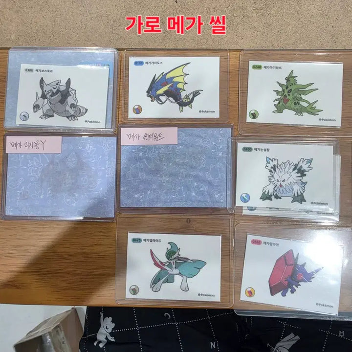 [BUNJANG] Trading Sticker Collection / 메가 띠부씰로 단가에 맞게 뒤에 씰 교환 합니다.