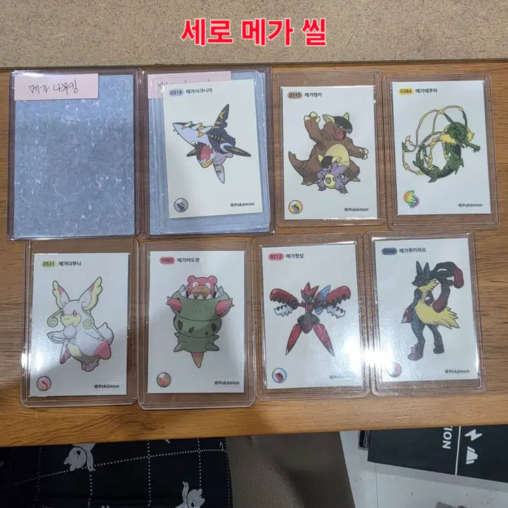 [BUNJANG] Trading Sticker Collection / 메가 띠부씰로 단가에 맞게 뒤에 씰 교환 합니다.