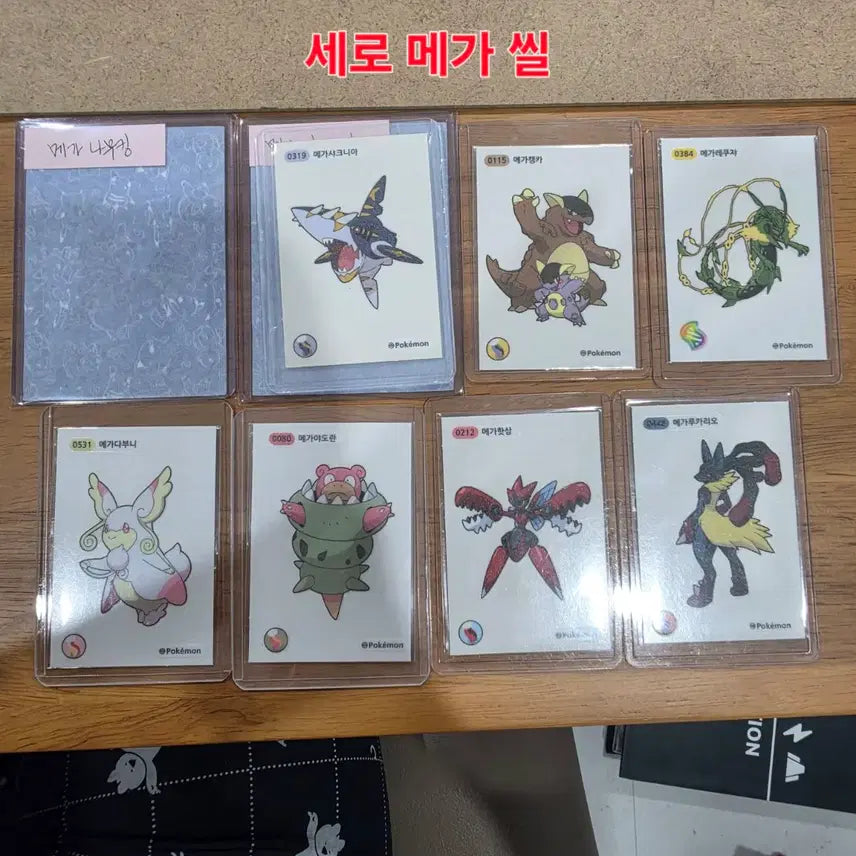 [BUNJANG] Trading Sticker Collection / 메가 띠부씰로 단가에 맞게 뒤에 씰 교환 합니다.