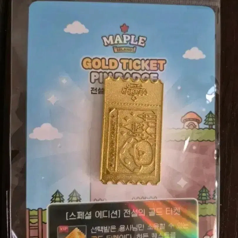 [BUNJANG] MapleStory Lotte World Gold Ticket Badge / 메이플스토리 롯데월드 골드 티켓 뱃지