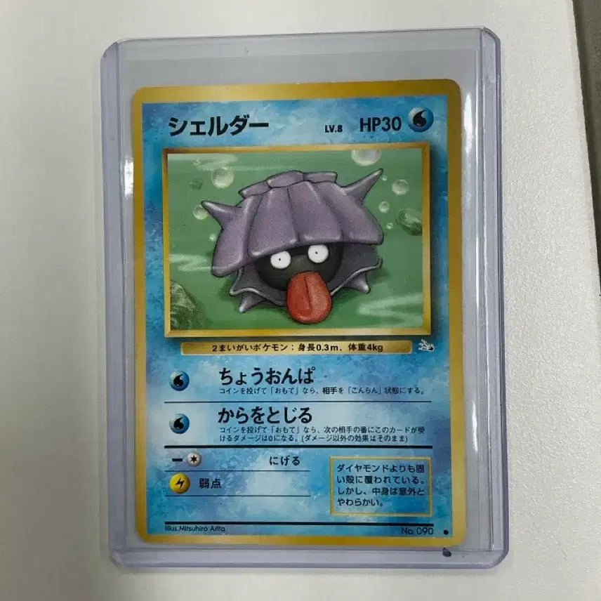 [BUNJANG] Pokemon Card - "Chōonpa" Skill / 초판 일판 셀러