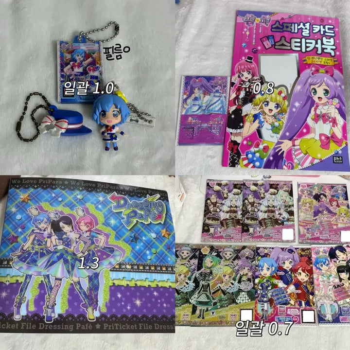 [BUNJANG] Pripara &amp; Idol Time Pripara Character Goods Set / 프리파라 아이프리 스타파라 특전 굿즈 판매 카드 티켓 파일 누이 아크릴 캔뱃지 스티커 가챠 도로시 레오나 시온 라라 미래 소피 아로마 미카 아이리 초아 소라