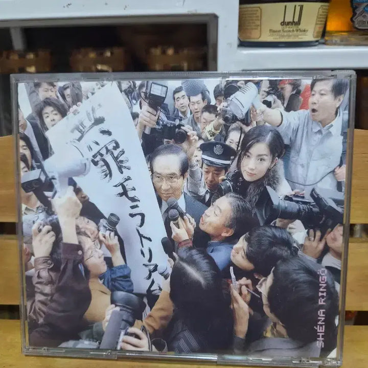 [BUNJANG] Shiina Ringo "Muzai Moratorium" CD / CD 시에나 링고 무죄모라토리엄