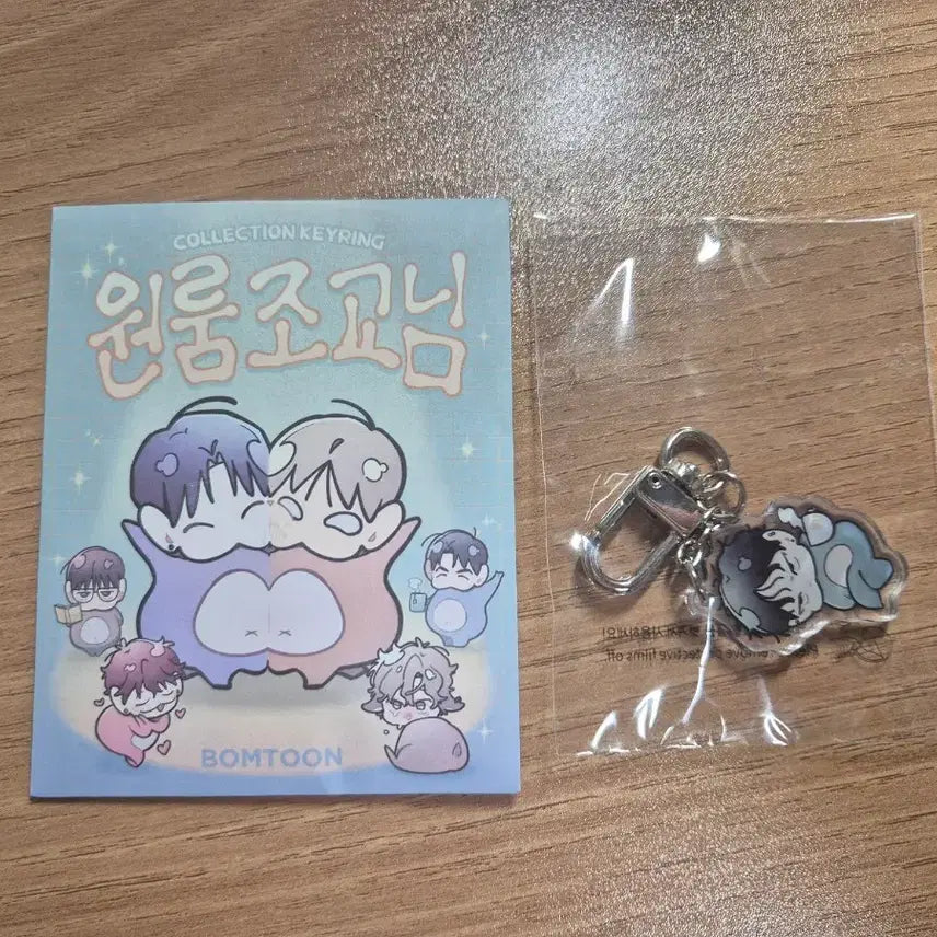 [BUNJANG] Wonroom Tutor Lee Song-rik Keyring (Sealed) / 원룸조교님 이송릭 키링 미개봉 새상품