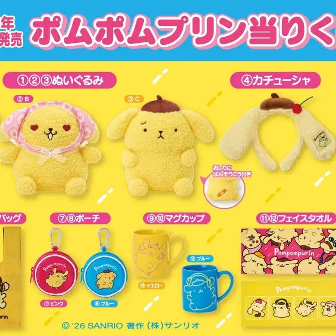 [BUNJANG] Pompompurin 30th Anniversary Kuji Prize 2 Plush Doll / 폼폼푸린 30주년 쿠지 2등상 인형(택포)