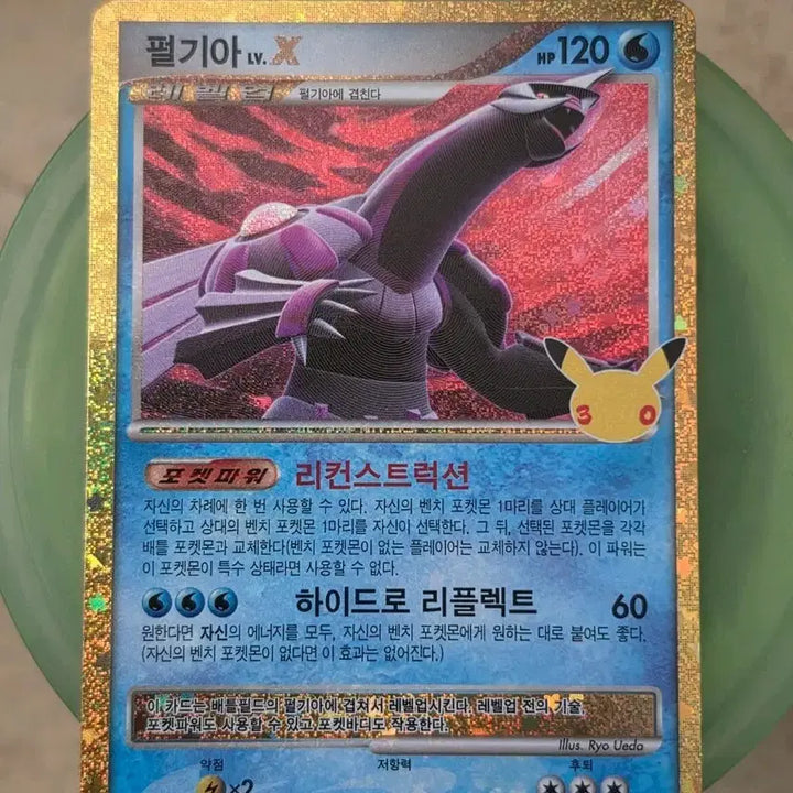 [BUNJANG] Pokemon 30th Anniversary Reproduction Palkia / 포켓몬 30주년 복각 펄기아