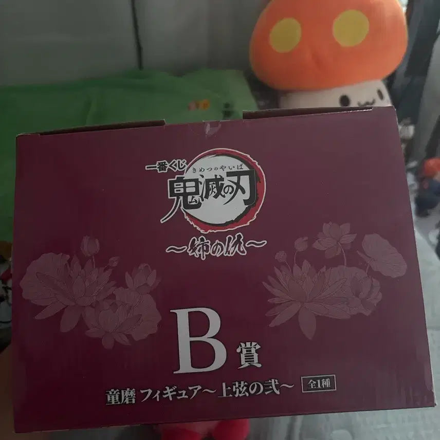 [BUNJANG] Demon Slayer Doma Figure / 귀멸의칼날 언니의복수 도우마b상