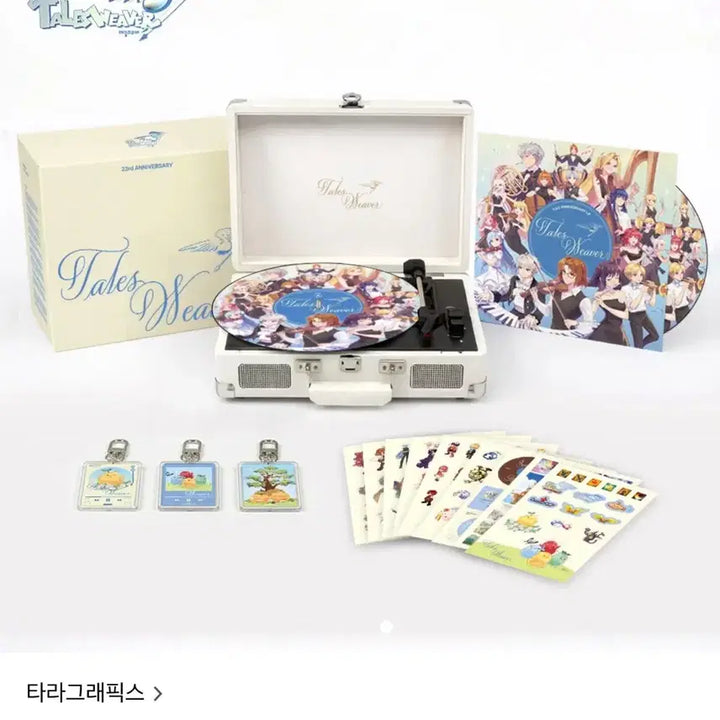[BUNJANG] Tales Weaver 23rd Anniversary Special Edition Components / 테일즈위버 23주년 기념 스페셜 에디션