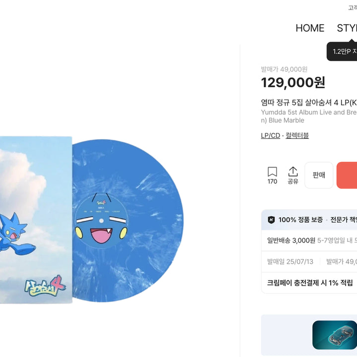 [BUNJANG] KHA Blue Marble Gaming Mouse / 살아숨셔4 kha 블루 마블 낙상반